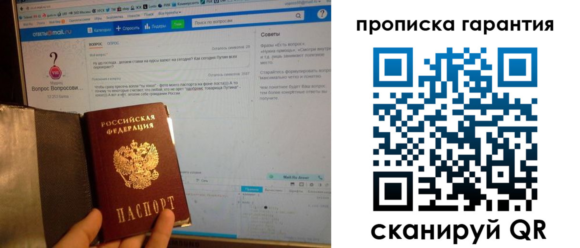 временная регистрация законно в Северобайкальске
