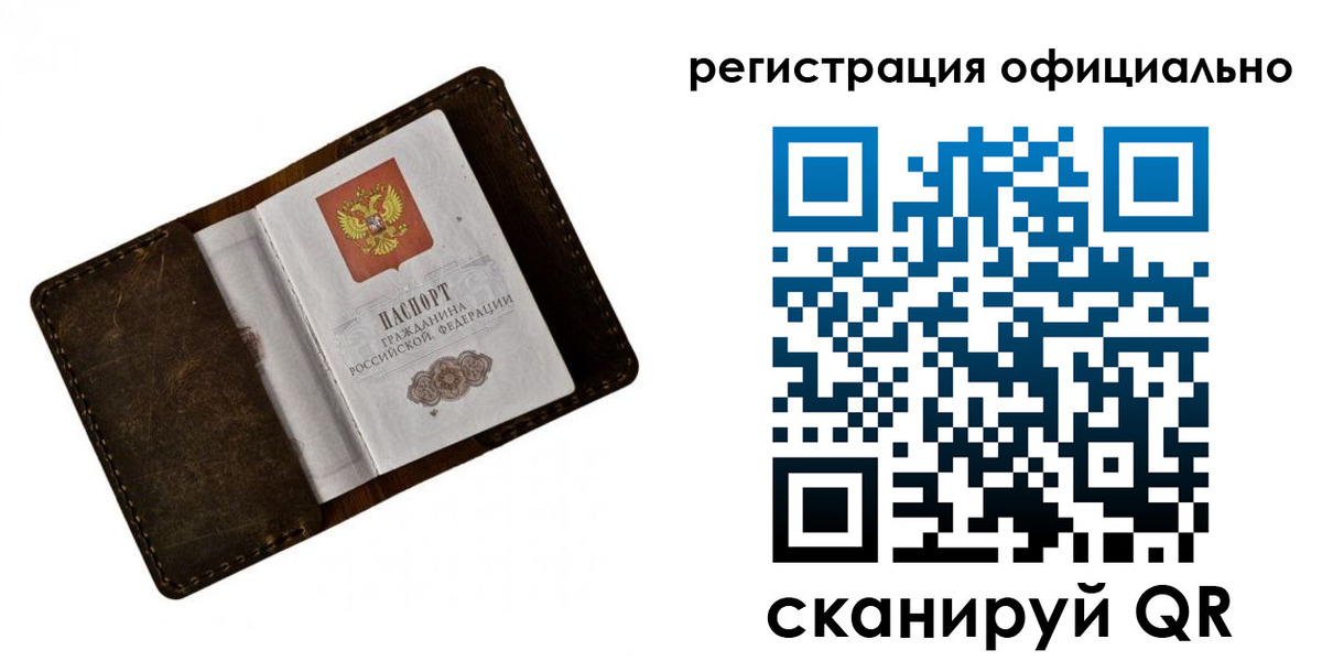 прописка от собственника в Северобайкальске