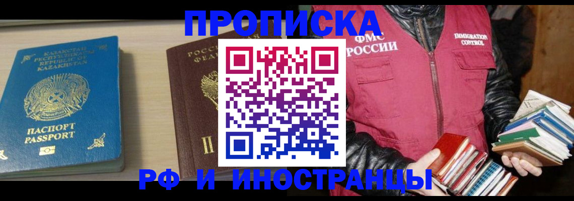регистрация для школы в Северобайкальске