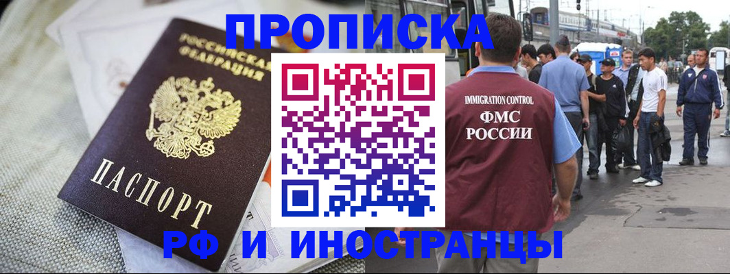 пропишу в квартире в Северобайкальске